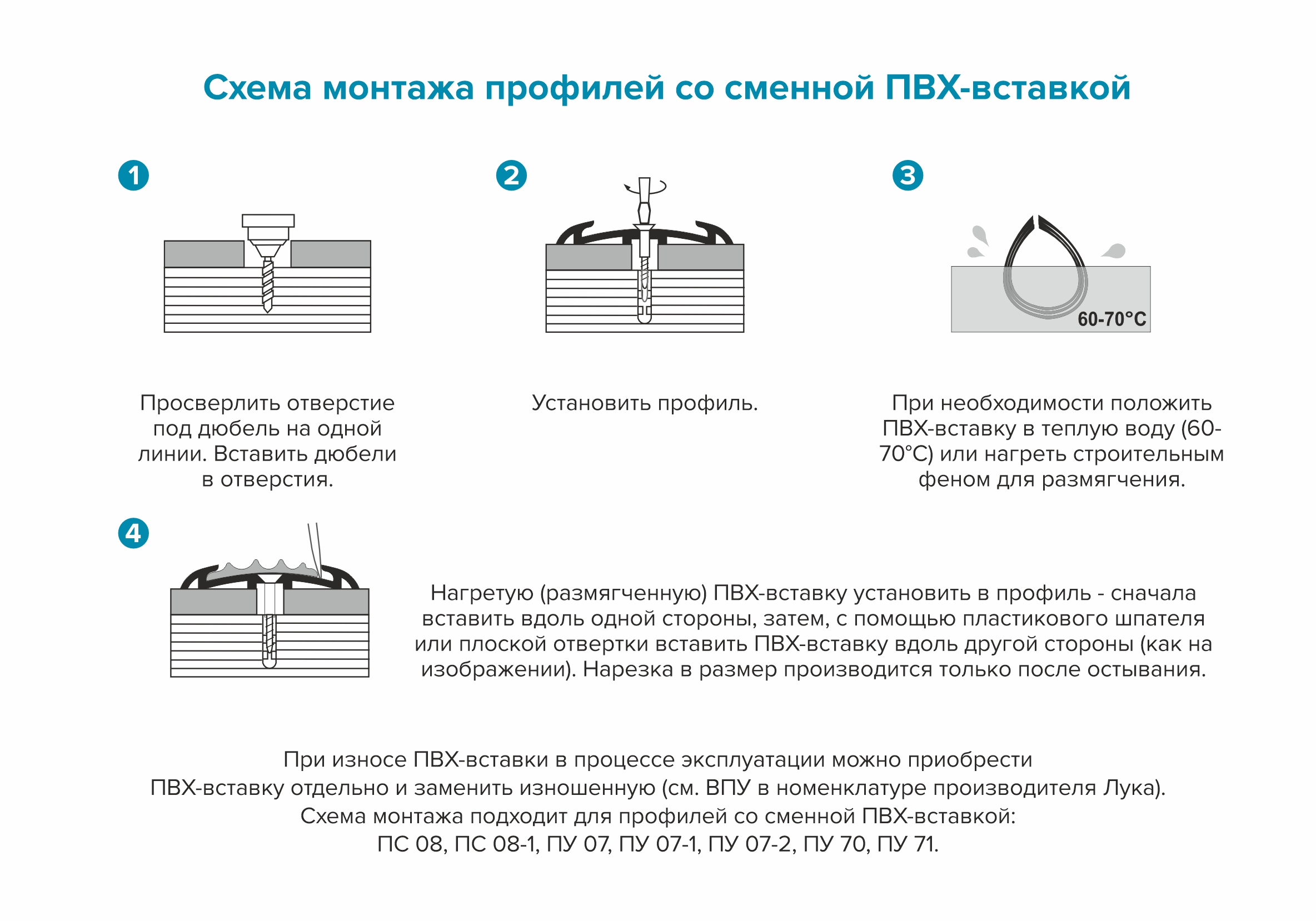 Порог одноуровневый ПС 08-1.2700.001ч Без покрытия